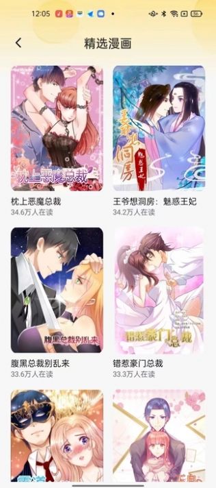 深夜漫画爽读系列官方免费版下载 v2.0