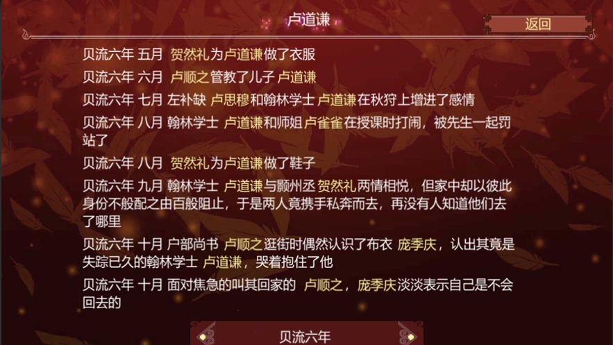 女帝的日常1.29安卓版灵玉精力 v1.29