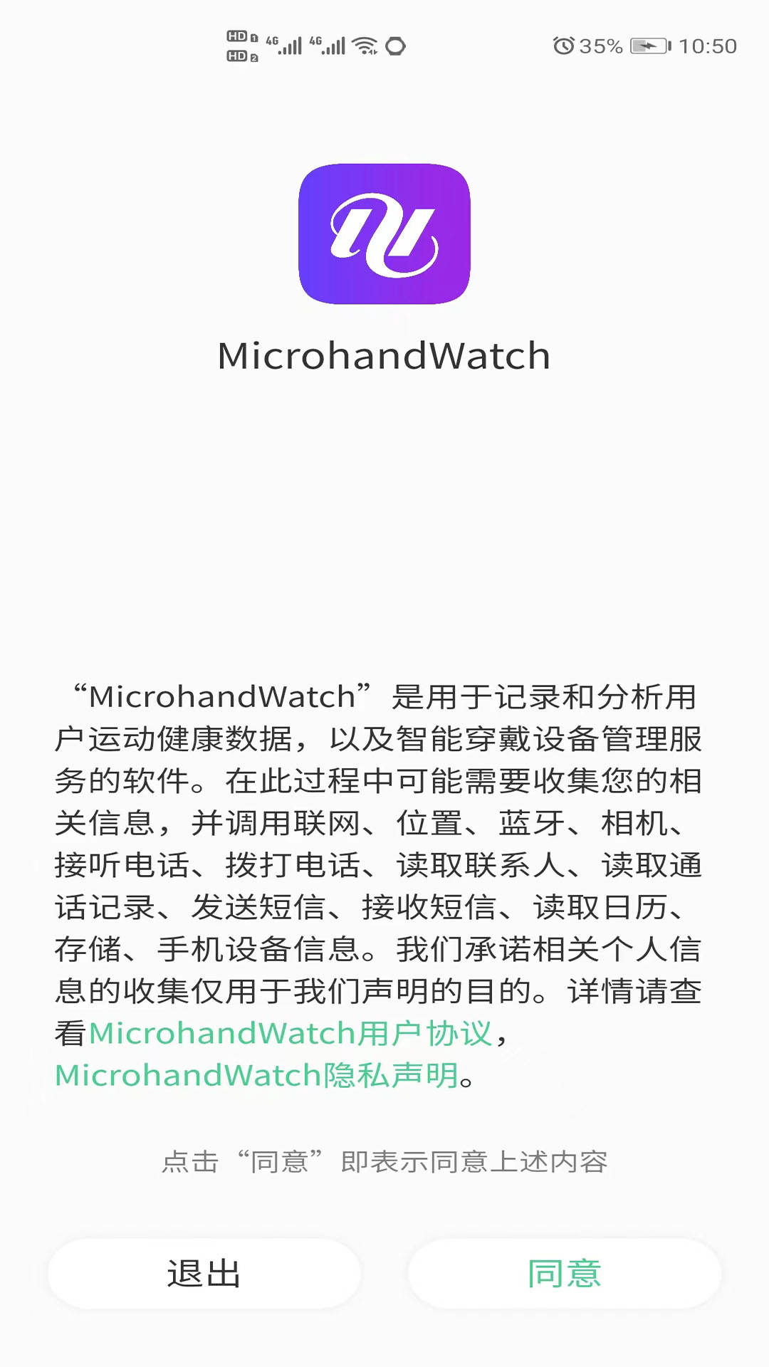 MicrohandWatch手表app官方下载图片1