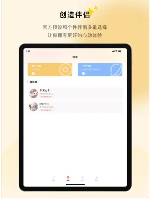 莫比乌斯聊天软件官方下载 v1.0.1