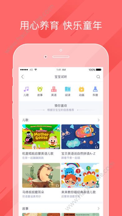 掌通家园app园丁手机版下载 v6.91.1