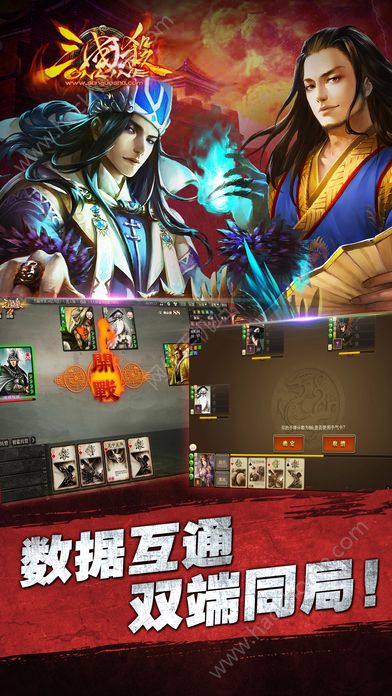 百度三国杀ol互通版官方最新版本下载 v3.1.3