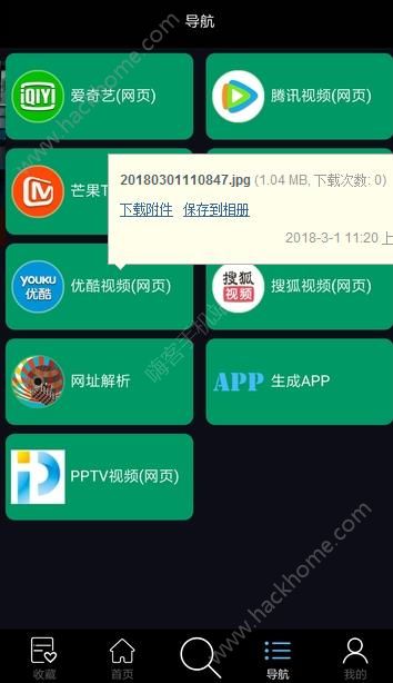 聚酷影视官方app下载手机版 v1.2