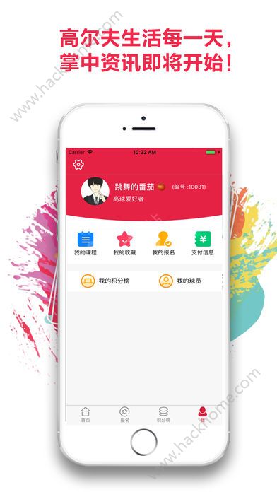 超级荔枝高尔夫app下载手机版 v1.0