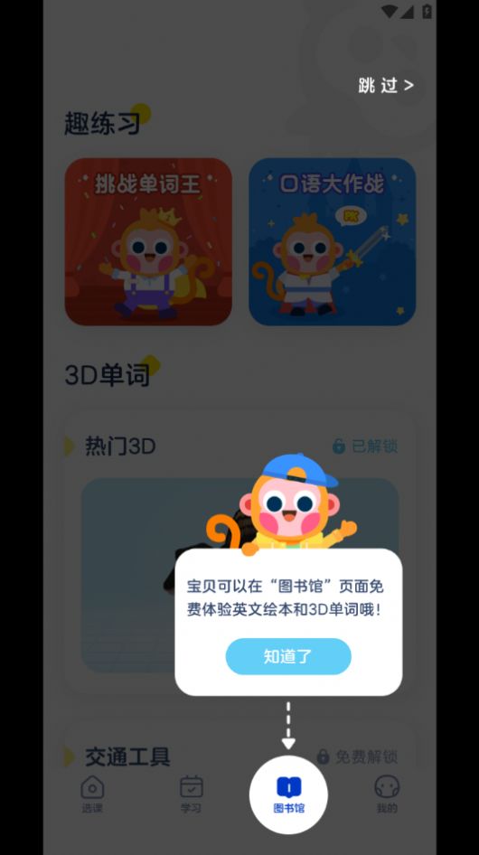 网易有道树屋APP手机版下载 v2.5.0.0