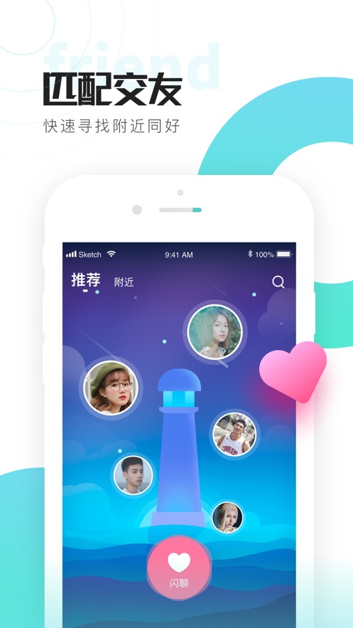 喜弟app安卓测试版软件 v2.3