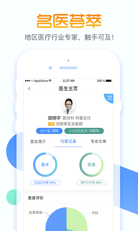 云行一app官方手机版下载 v1.0