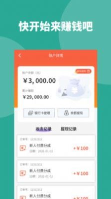 青捷城配司机版app官方下载 v2.2.0