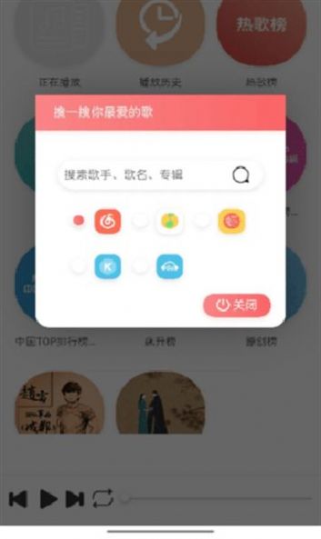 墨音乐官方免费版下载 v2.0.1