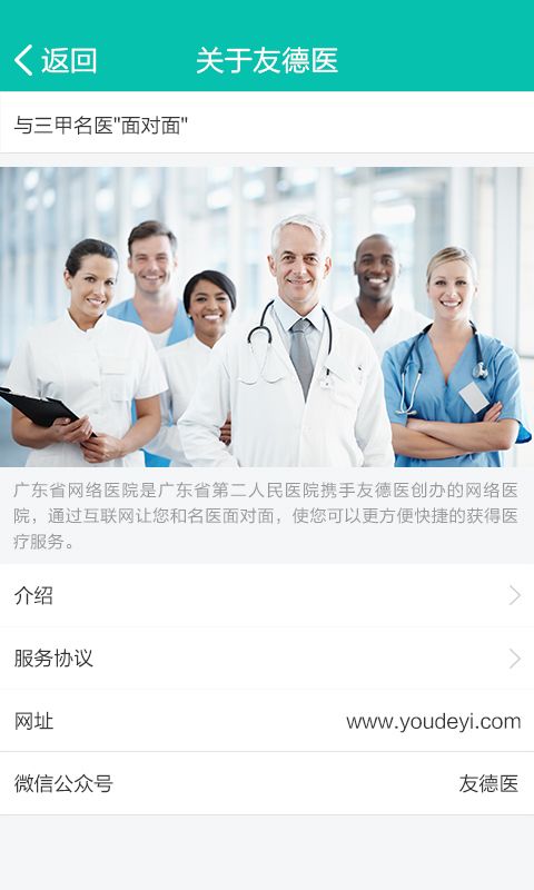 友德医药店端app手机版下载 v0.1.5