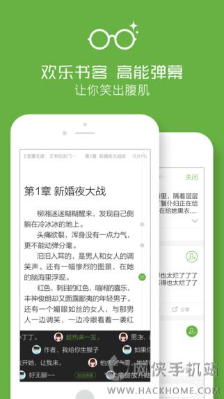 欢乐书客安卓版官网app下载 v1.5.595