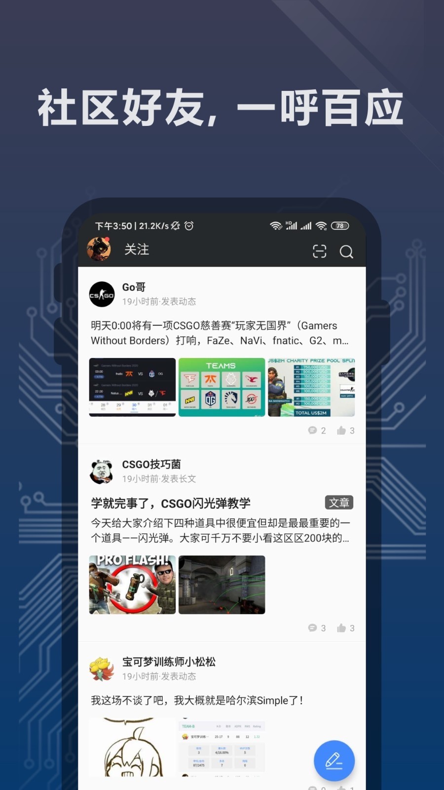 完美世界电竞平台手机app v2.2.4.70