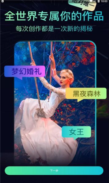 聚火ai绘画app官方下载 v1.0