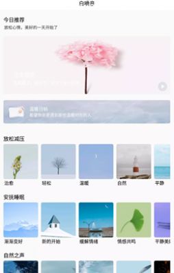 深海情绪减压app官方版手机下载 v1.3