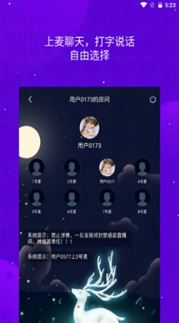 嘻哈语音app官方版手机下载 v1.1.2