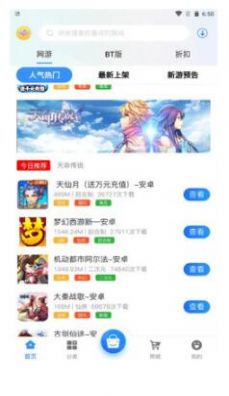 易得天下app官方版免费下载 v2.1