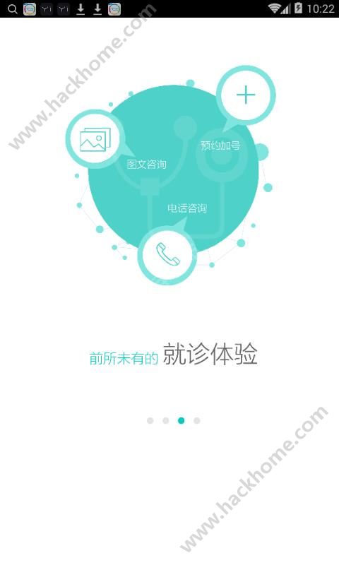 医云健康app官网下载 v2.11.8