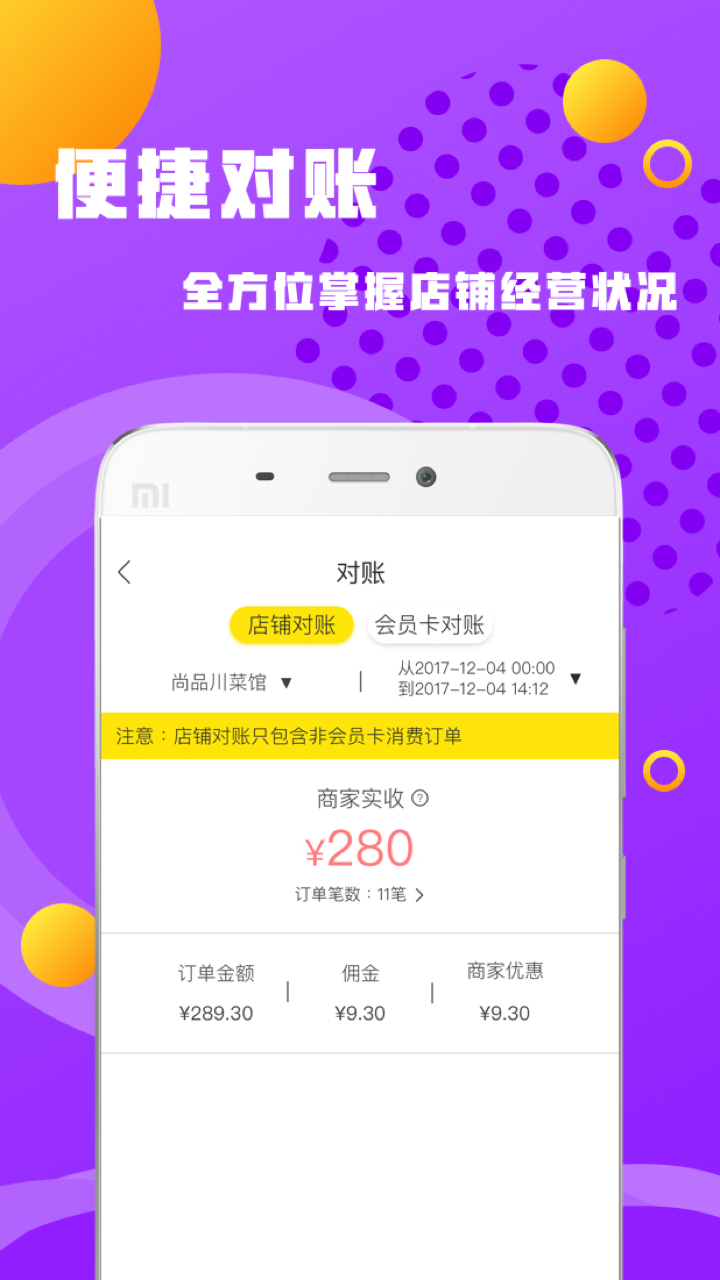 百家好店app官方下载 v1.0.3