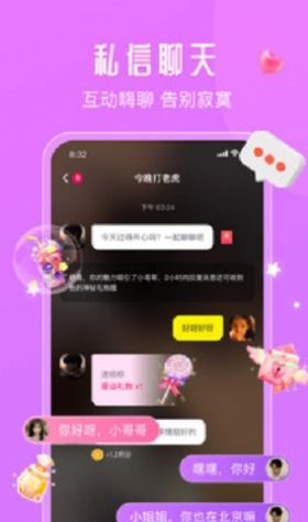 面面交友app官方版下载 v1.0.0