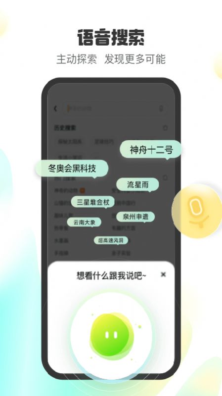 字节跳动小趣星儿童短视频app官方版下载 v1.0.1