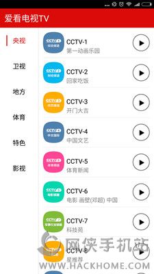 爱看电视TV手机版app v5.1.1