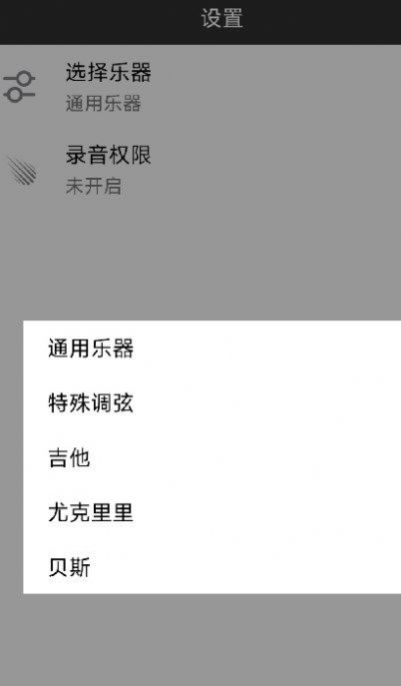 小牛调音器app手机版下载 v6.3