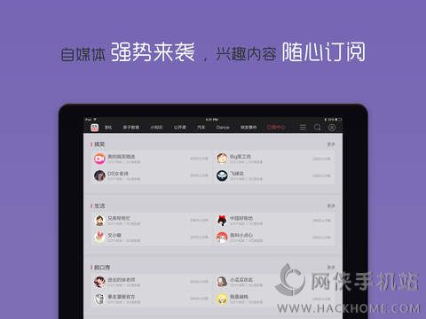 搜狐视频ipad版下载 v9.9.13