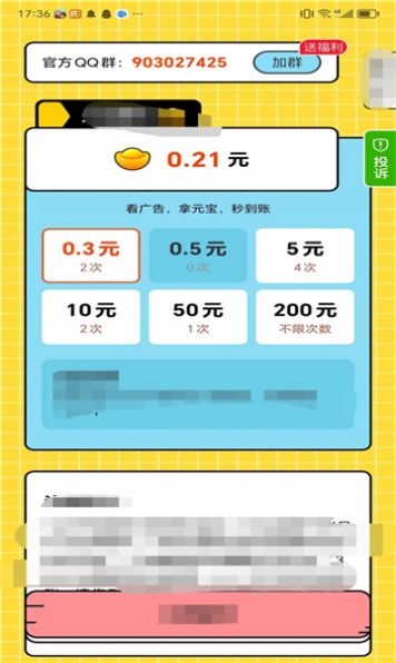 来哥猜谜红包版软件下载 v1.2.21