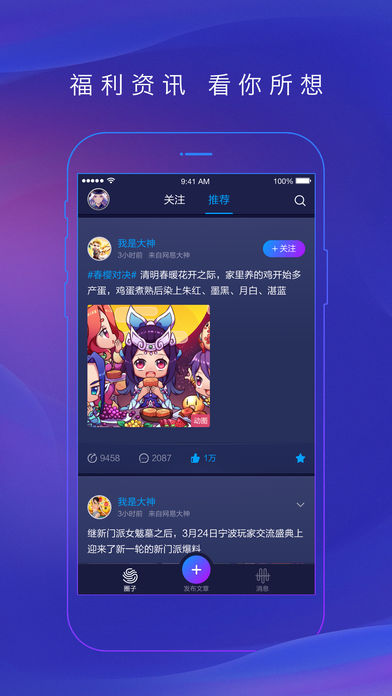 网易大神app手机版 v4.8.0