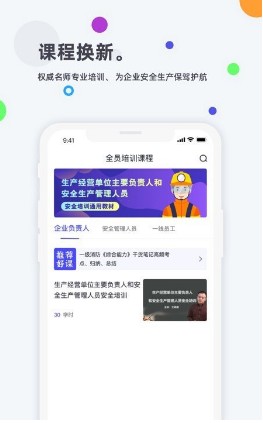 企业培训考试系统苹果版app下载 v4.0.5