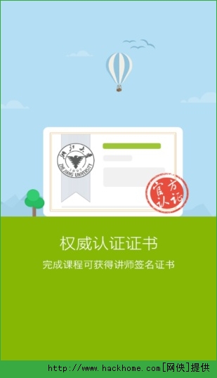 中国大学MOOC官方app下载 v4.26.3