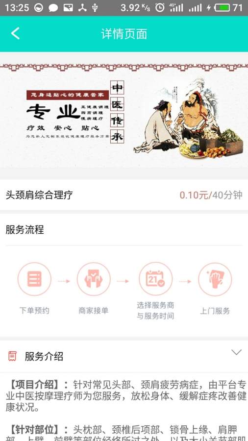 点点助家app手机版下载图片1