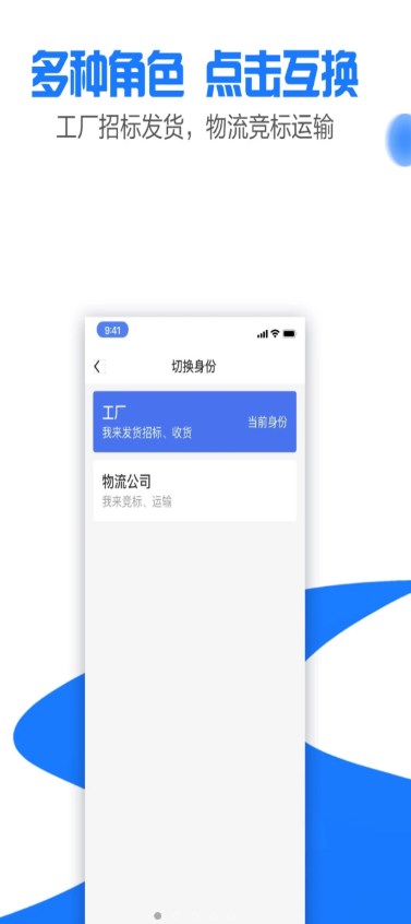 商运通手机版app下载 v1.0.0