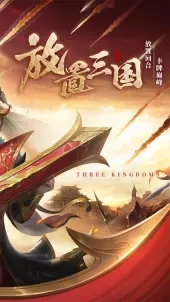 陆毅代言铁杆三国手游最新版 v1.0.5