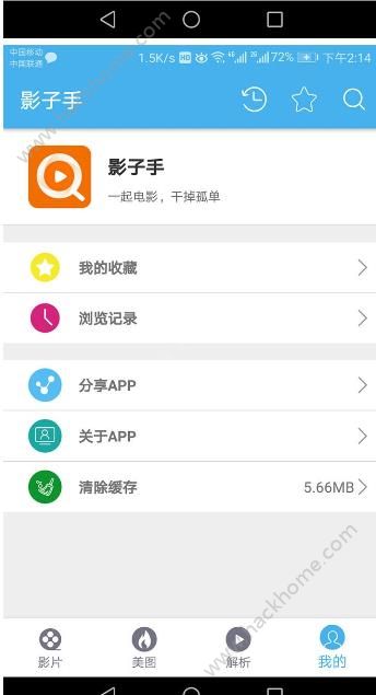 影子手播放器软件app官方版下载安装 v1.0