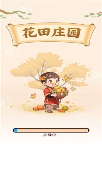 花田庄园红包版下载最新版 v1.0.0