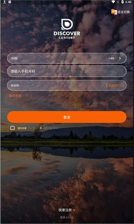 发现极速版安卓版下载app v3.0.03