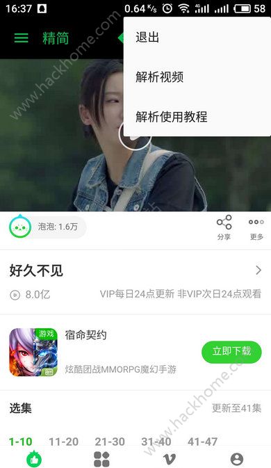 爱奇艺Jane精简版app下载安装 v4.0