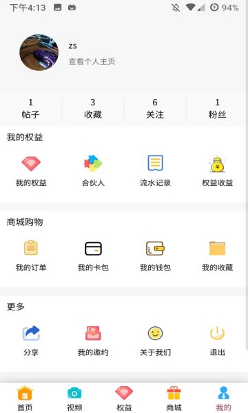 花漾air app官方手机版下载 v1.4.3