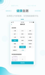 医生云app手机下载 v1.0.0