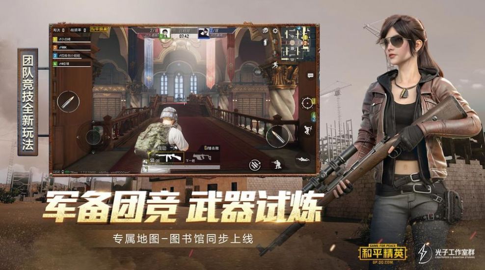 pubg mobile korea app官方中文版图片1