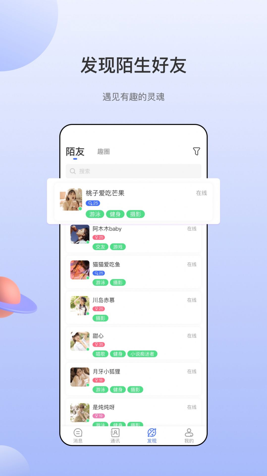 海鸥社交app官方版下载 v1.0.0