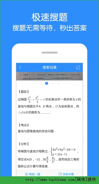 作业帮免费安卓版 v13.57.2