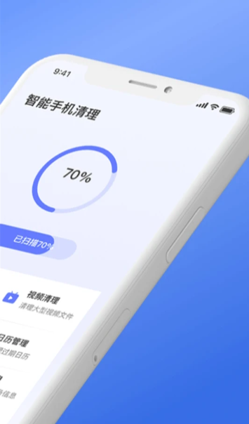 智能手机内存清理app最新版 v14