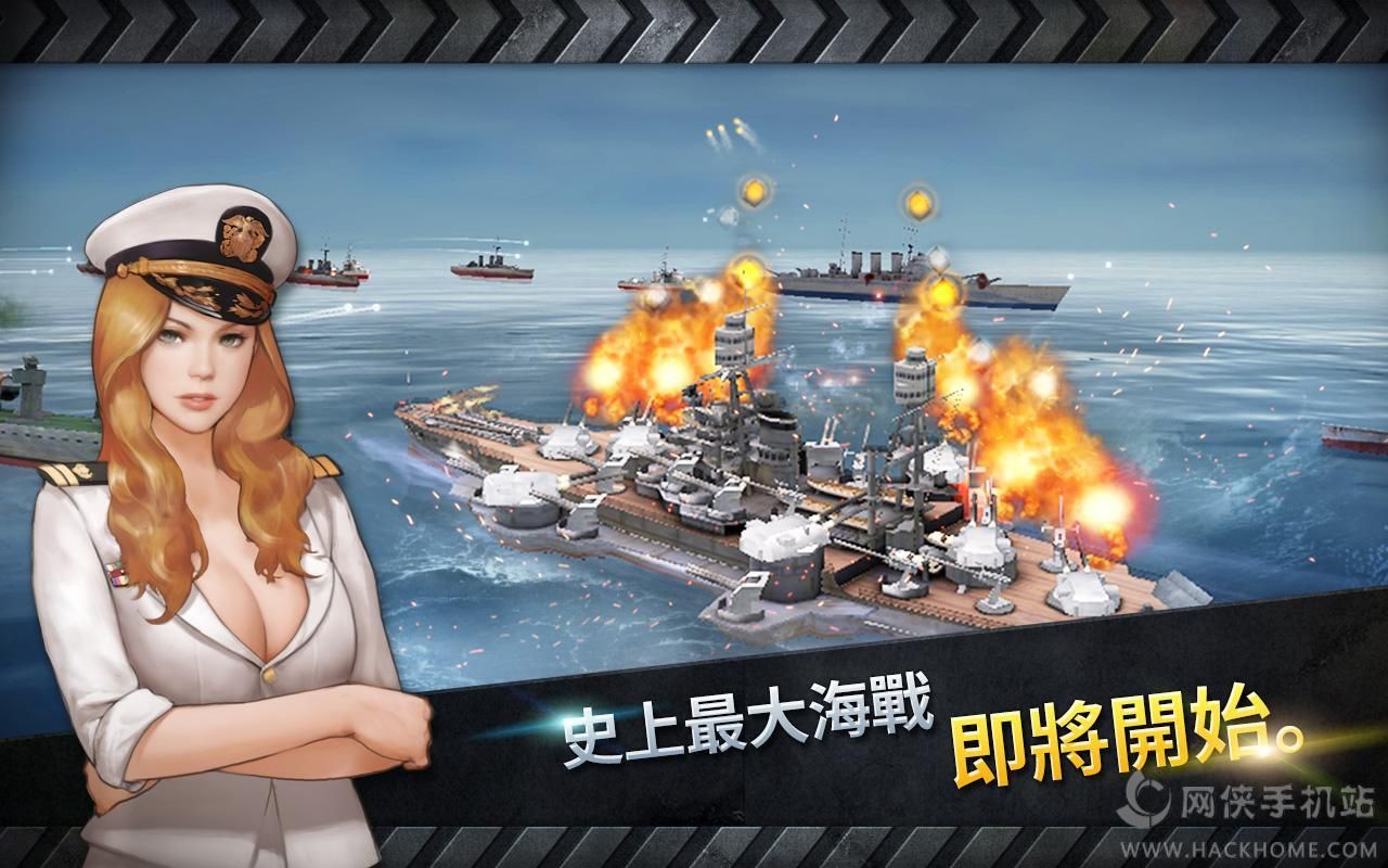 warship battle中文汉化版 v3.4.1