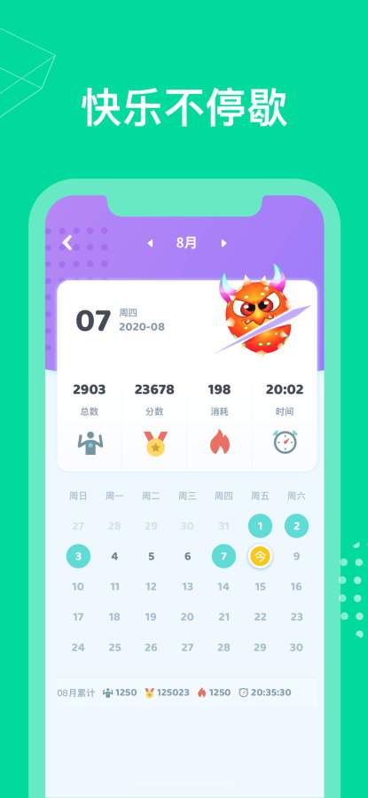 FunFit官网下载app v1.0