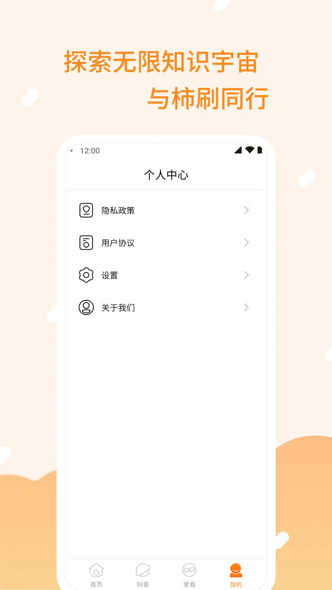 柿子爽刷app安卓版下载图片1