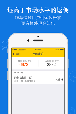 跃老板企业版软件app下载图片1