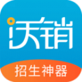 沃销app官网手机版下载 v1.7.2