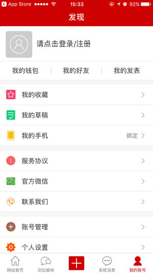 法制传播网今日头条iOS版苹果软件下载 v7.7.7